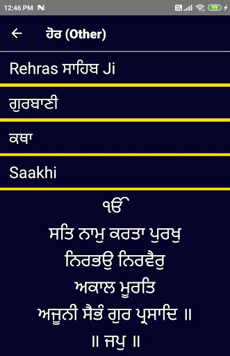 Nitnem Screen 2