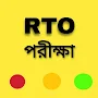 RTO Exam Bengali West Bengal