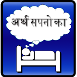 Dream Meaning Hindi icon