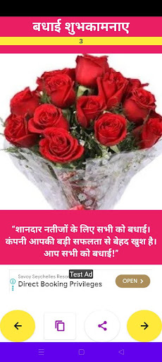 Hindi Wishes Maker App