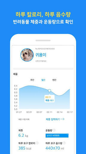 어반애니멀-동물병원 사료 영양제 동물약국 by 아픈 반 Screen 3