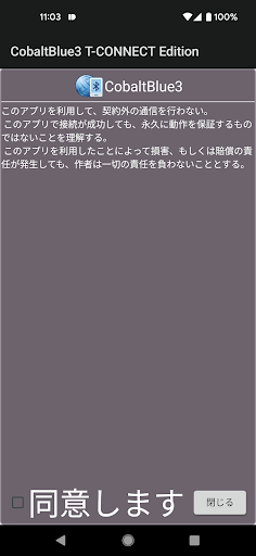 CobaltBlue3 T-CONNECT Edition Screen 3