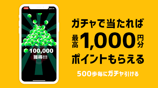トリマ 移動するだけでポイントが貯まるお小遣い稼ぎアプリ Google Play のアプリ