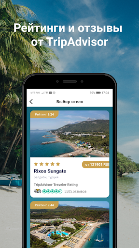 Coral Travel Elite Screen 2