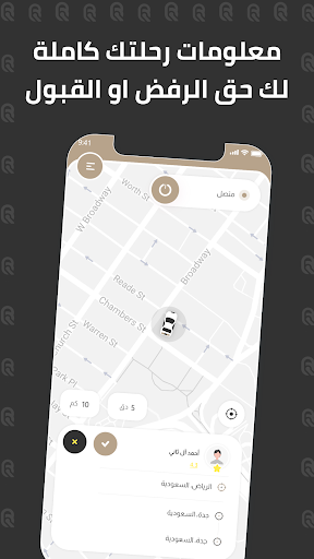 BQ Drivers Screen 3