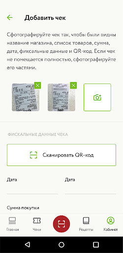 "Моя Петелинка" — копи баллы и Screenshot 4 - AppWisp.com