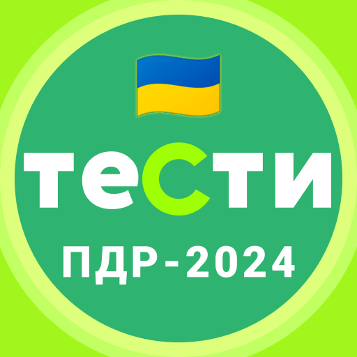 Офіційні тести ПДР України logo