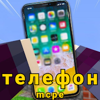 Мод на телефон, мод на компьютер, мод на мебель