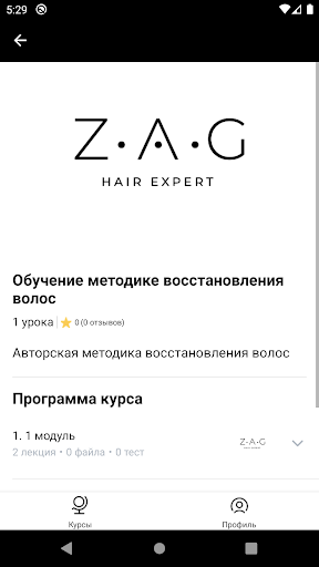 Hair expert Screen 2