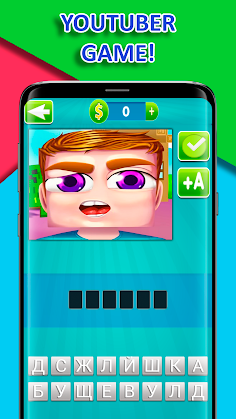 угадай блогера Игра Ютубера - Screenshot 3