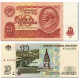 Банкноты России Скачать для Windows