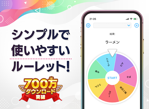 アプリのプレビュー