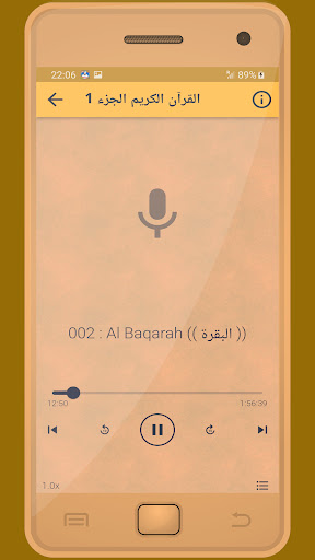 ياسين الجزائري القرءان الكريم