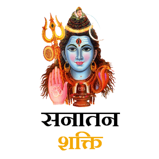 Sanatan Shakti Hindu Calendar logo