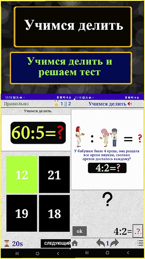 Подготовка к школе