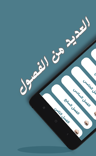 رواية وصيه زواجنا