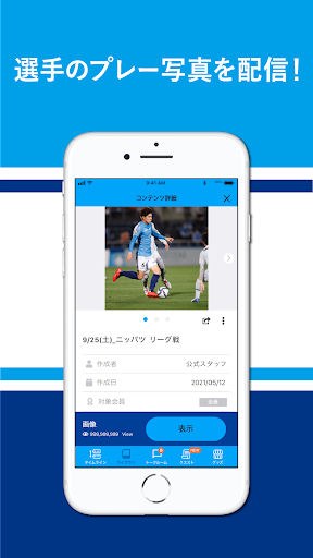 横浜FC公式 Screen 2