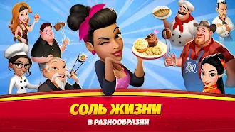 Game screenshot World Chef 🍰🍔🍝🍓 apk download