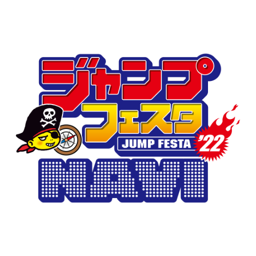 ジャンプフェスタnavi ジャンプフェスタ22ナビ التطبيقات على Google Play