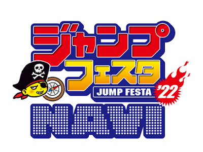 √完了しました！ エンスカイ ジャンプフェスタ 2022 245339