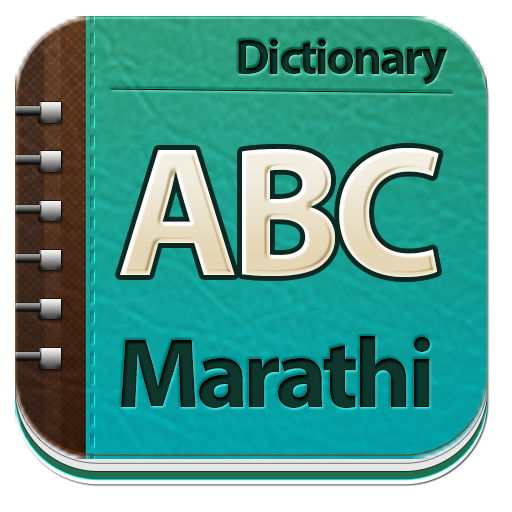 Marathi Dictionary Apps On Google Play
