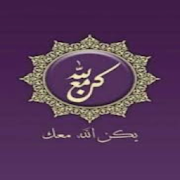 اذكار المسلم -Athkar for Muslims