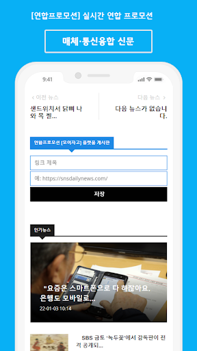 newsnsns-뉴스기사와 매칭되는 융·복합 신문 Screen 3