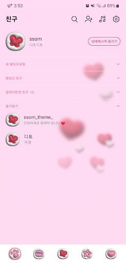 [SSOM]ditto_TALK Screen 2
