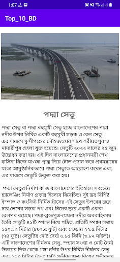 Bangladesh Information Screen 3