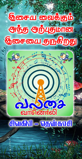 Valasai Vanoli HD Screen 2