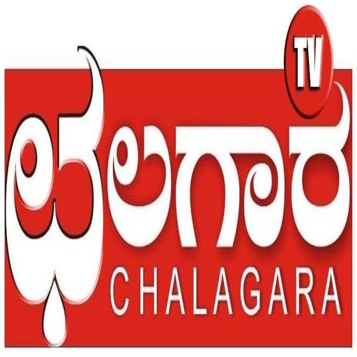 Chalagara TV logo