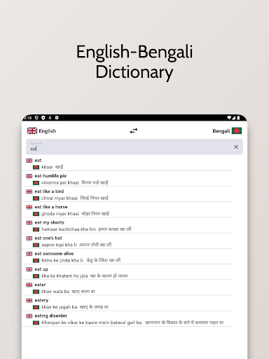 Bengali-English Dictionary screenshot 6
