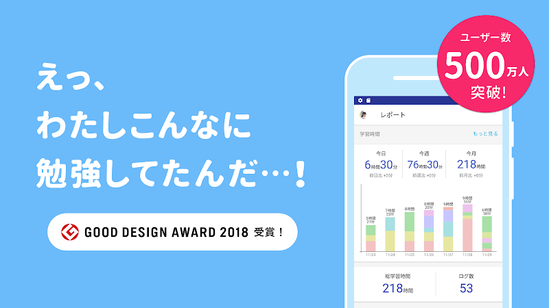 Studyplus スタディプラス 勉強記録 学習管理アプリ Latest Version For Android Download Apk