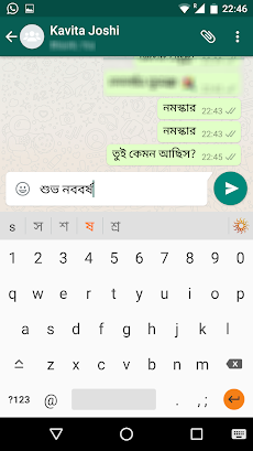 Bangla Voice Typing & Keyboardのおすすめ画像1