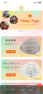 pirka ～助産院 ぴりか～ 公式アプリ