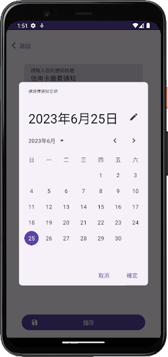 Custom notifications Screen 3
