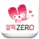 질병관리청 결핵ZERO - Androidアプリ