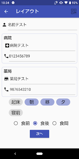 お薬カレンダーメーカー Screen 3