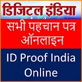ID Proof Online-India icon