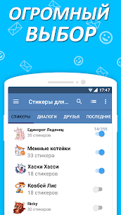 Наборы стикеров для ВКонтакте For PC installation