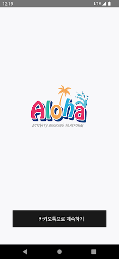Android application ALOHA 알로하 screenshort