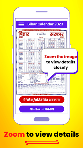 Govt of Bihar Calendar 2023 Screen 2