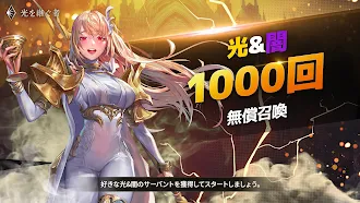 Game screenshot 光を継ぐ者 mod apk