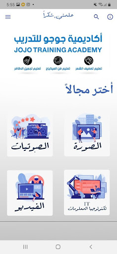 علمني, شكراً