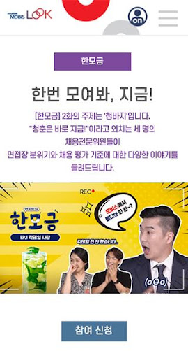 HYUNDAI MOBIS - 현대모비스 웹진 Screen 2