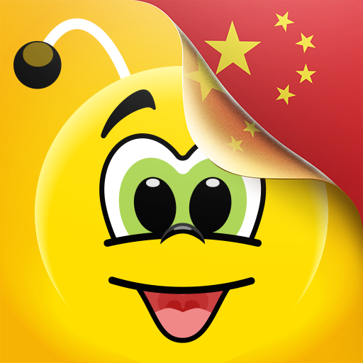 Learn Chinese - 11,000 Words Logo