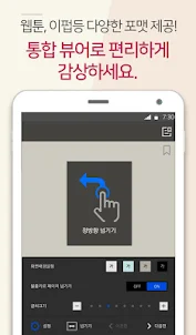 만화365 - 인기 만화, 소설, 웹툰 감상