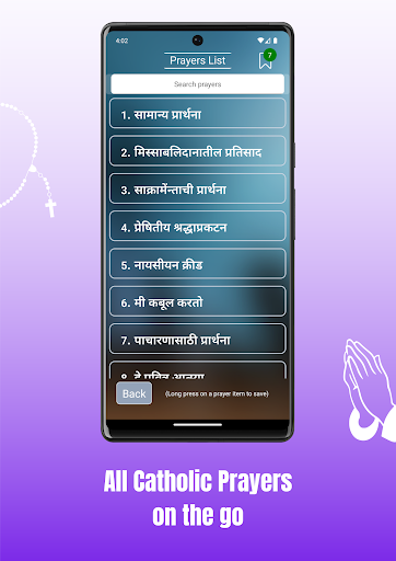 Catholic Prayer& Songs Marathi Screen 2