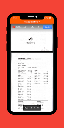 Shivaji Kon Hota ? Screen 2