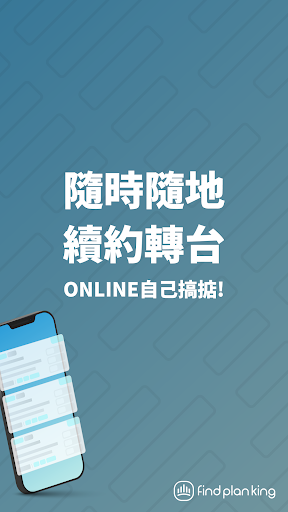 Find Plan King Screenshot 1 - AppWisp.com